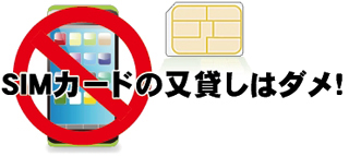 携帯レンタルのNEXT！SIMカード・WiFiをレンタルするならNEXTにお任せください！